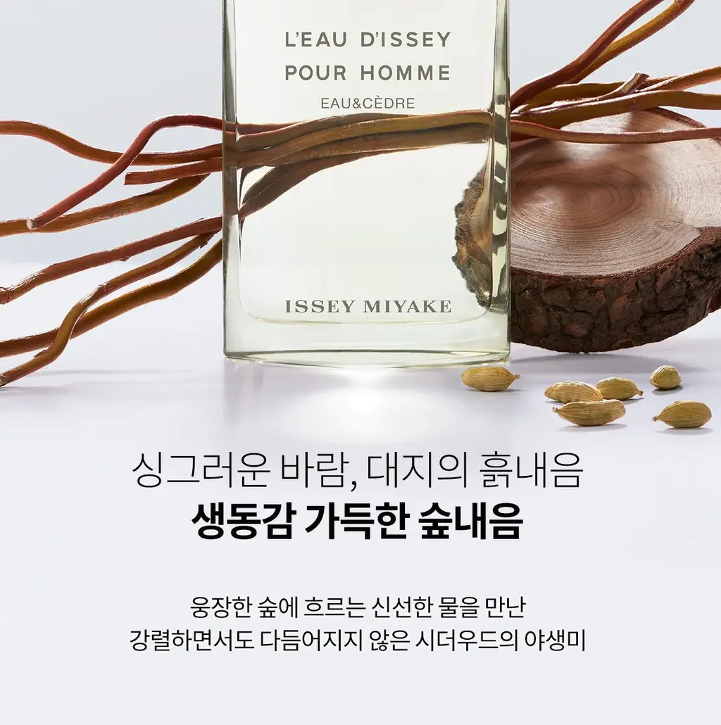 [클래식]이세이미야케 로디세이 뿌르 옴므 오&세드르 EDT 엥땅스 50ml 상세페이지 4
